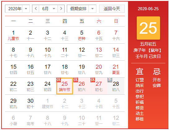 这个鼠年要多上1个月班,下次出现要到2058年!还有更惊喜的…|掌上曲靖