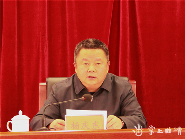 曲靖市委办公室召开党史学习教育动员大会