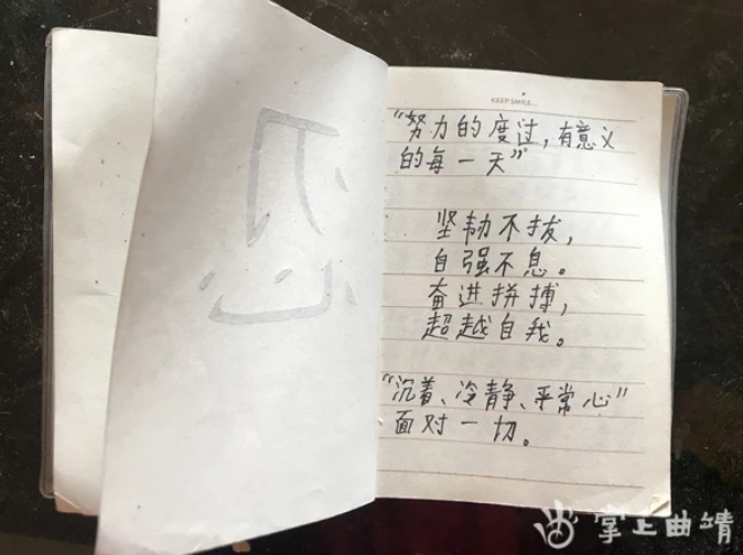 陈益波生前用过的笔记本。