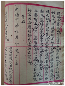 罗光耀手稿之一