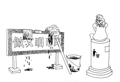 禁止下列影响公共环境行为:损毁,侵占市政公用设施,损坏公益广告.