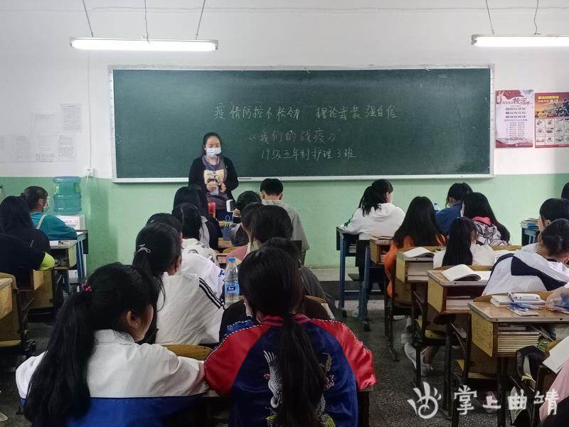 曲靖医专组织全校学生上疫情防控思政课