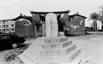 三元宫旧貌。 三元宫旧貌。