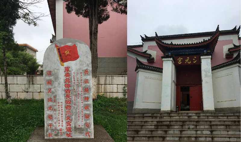 三元宫新貌。 三元宫新貌。