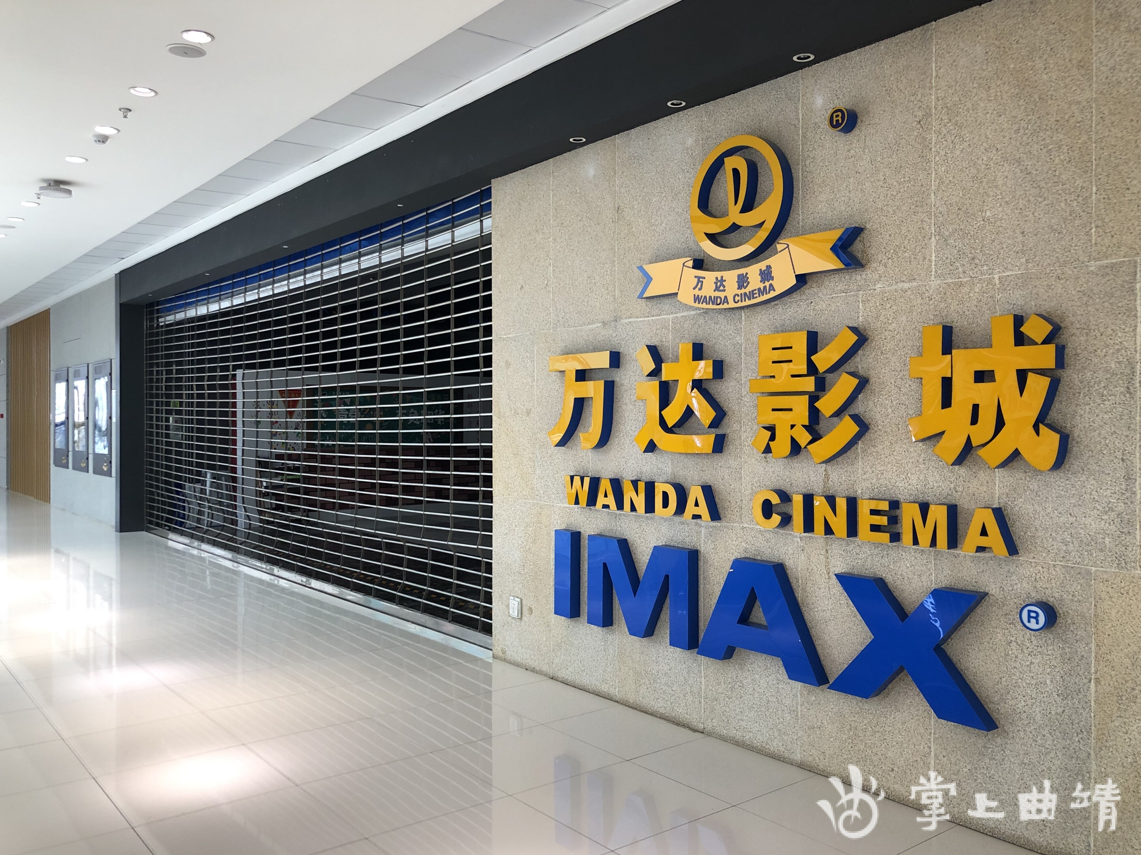 曲靖市影院复工营业调查:全市28家电影院,仅有宣威两家影院已复工营业