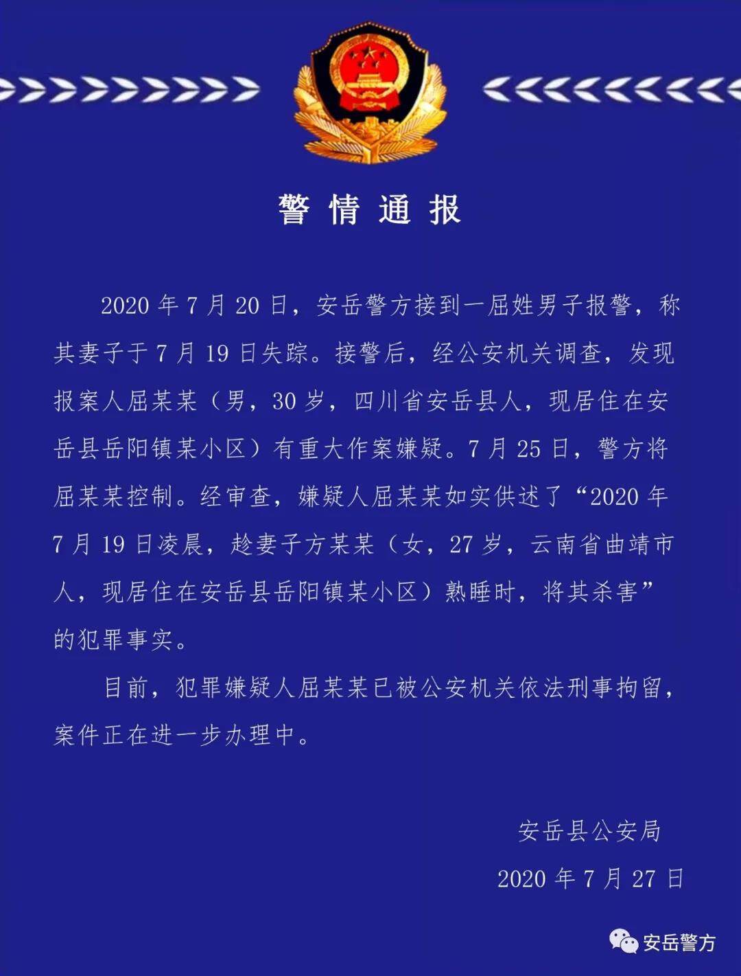 曲靖女子熟睡中被杀害,丈夫拖行李箱出门|掌上曲靖