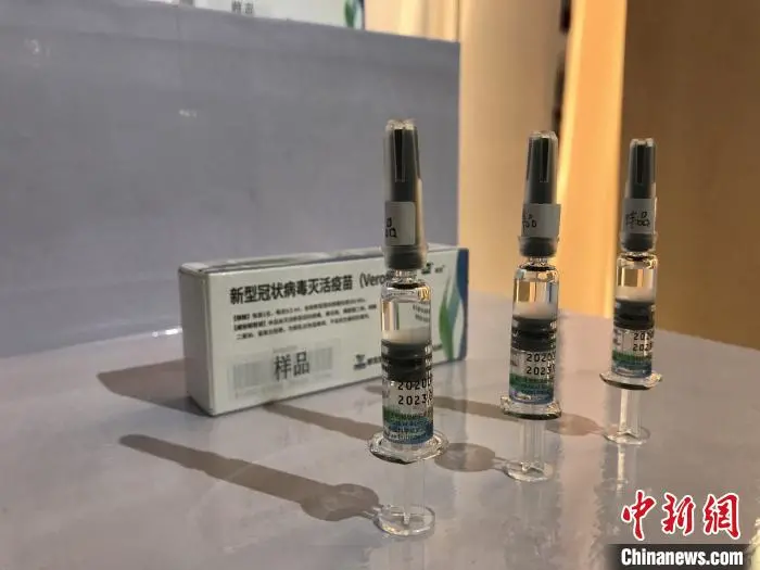 资料图 新型冠状病毒灭活疫苗样品.张芹 摄