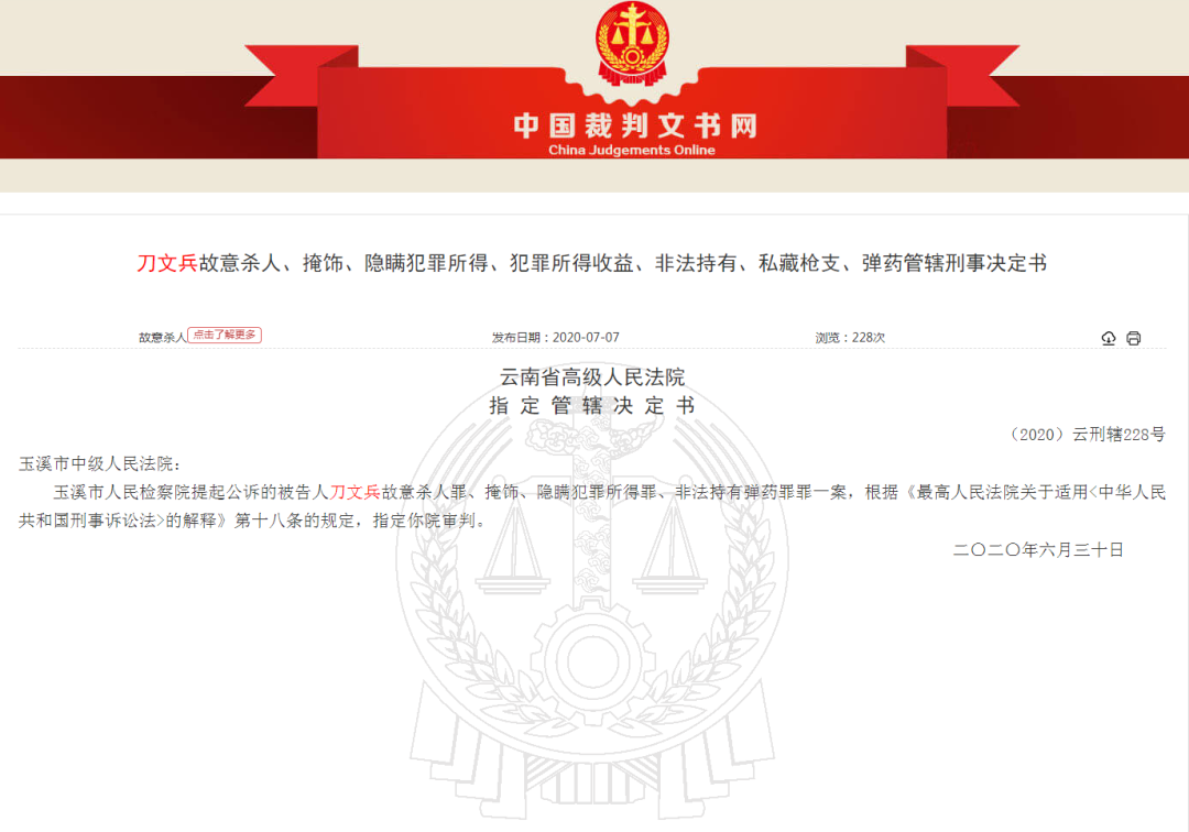 马加爵案主审法官刀文兵涉故意杀人罪被公诉!22年前曾参审孙小果案! | 掌上曲靖