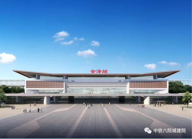 渝昆高铁会泽站即将开建,车站外观先睹为快