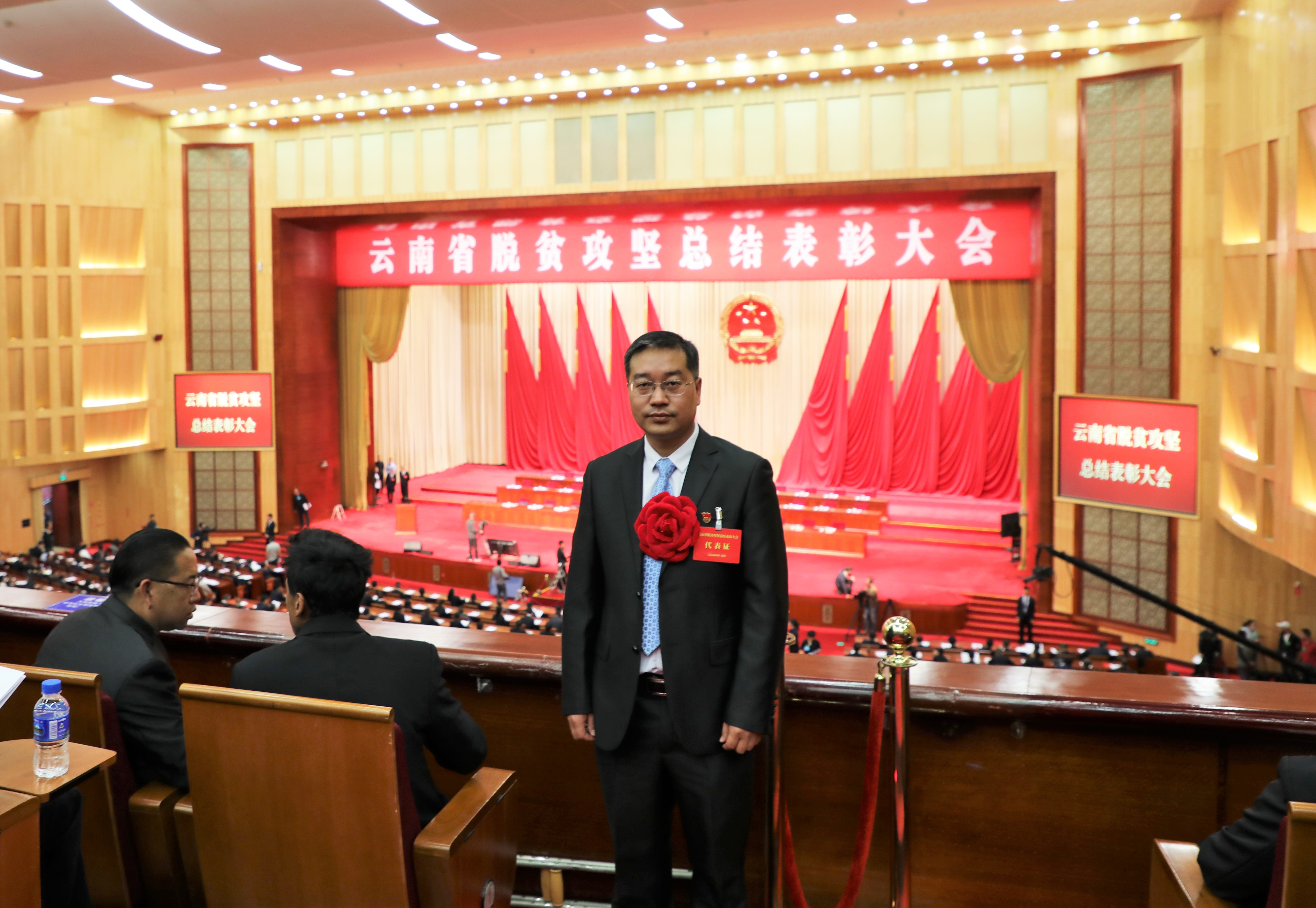 刘兴全参加表彰大会留影。