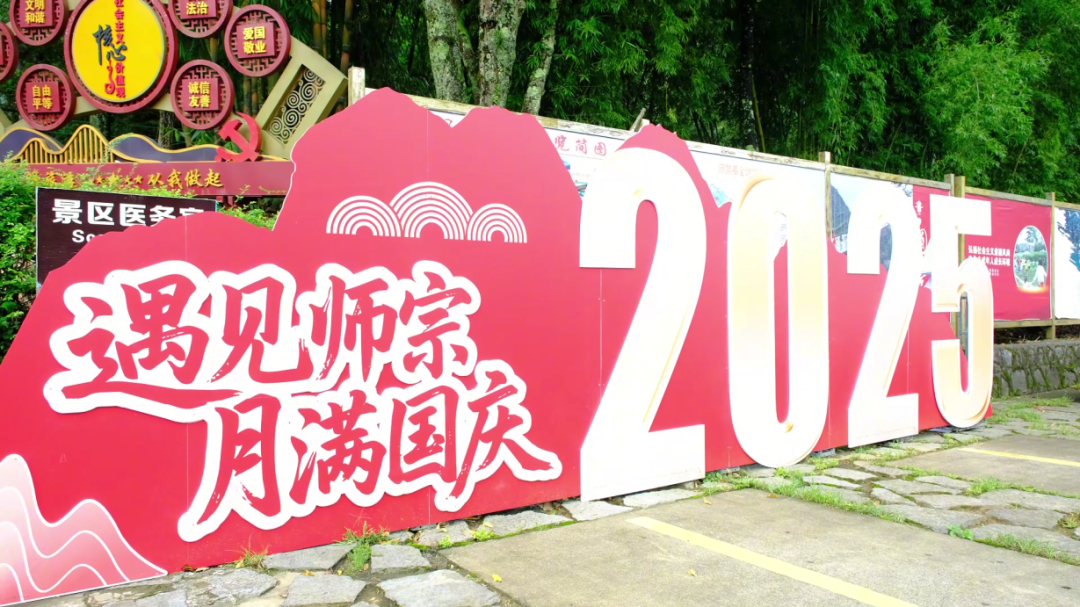 曲靖师宗：月满国庆 凤凰谷民族风情引客来[00_04_52][20251003-154657].png