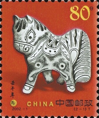 2002年《壬午年》特种邮票，体现“民间工艺+现代设计”的创新融合。以上图片均为中国邮政集团提供