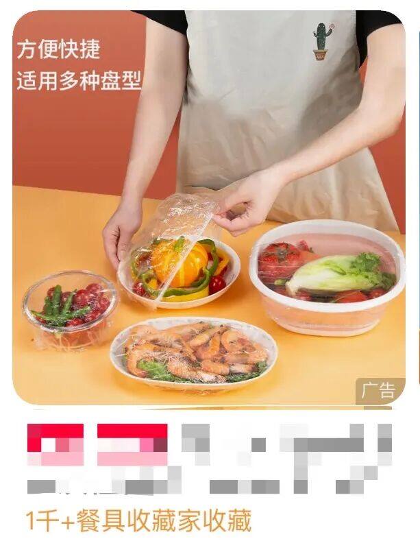 图片来源：电商平台截图