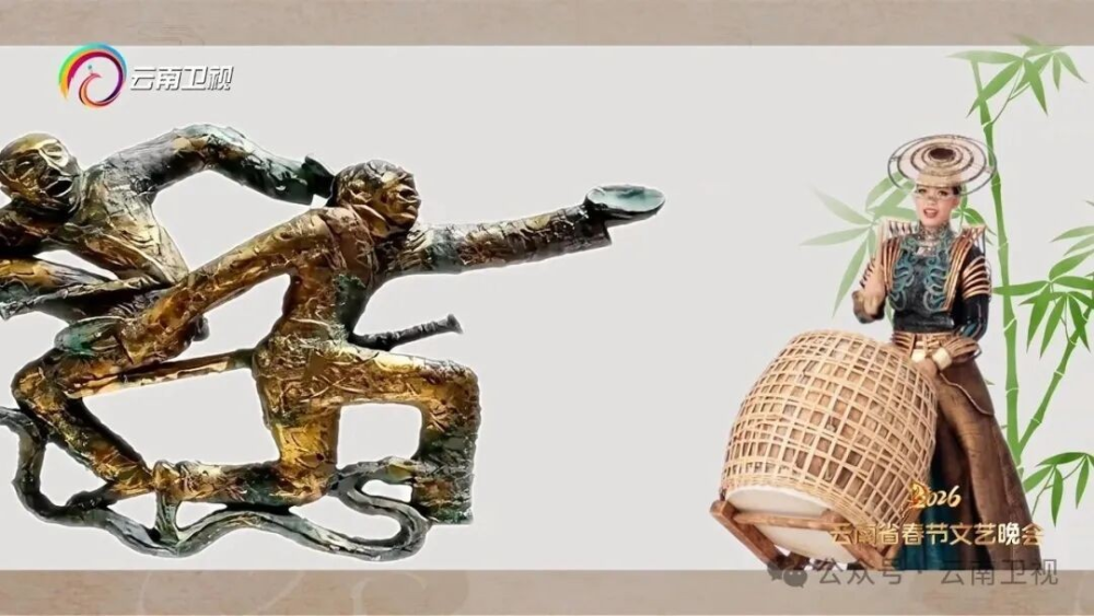 云南春晚节目《青铜・花腰》（资料图）。