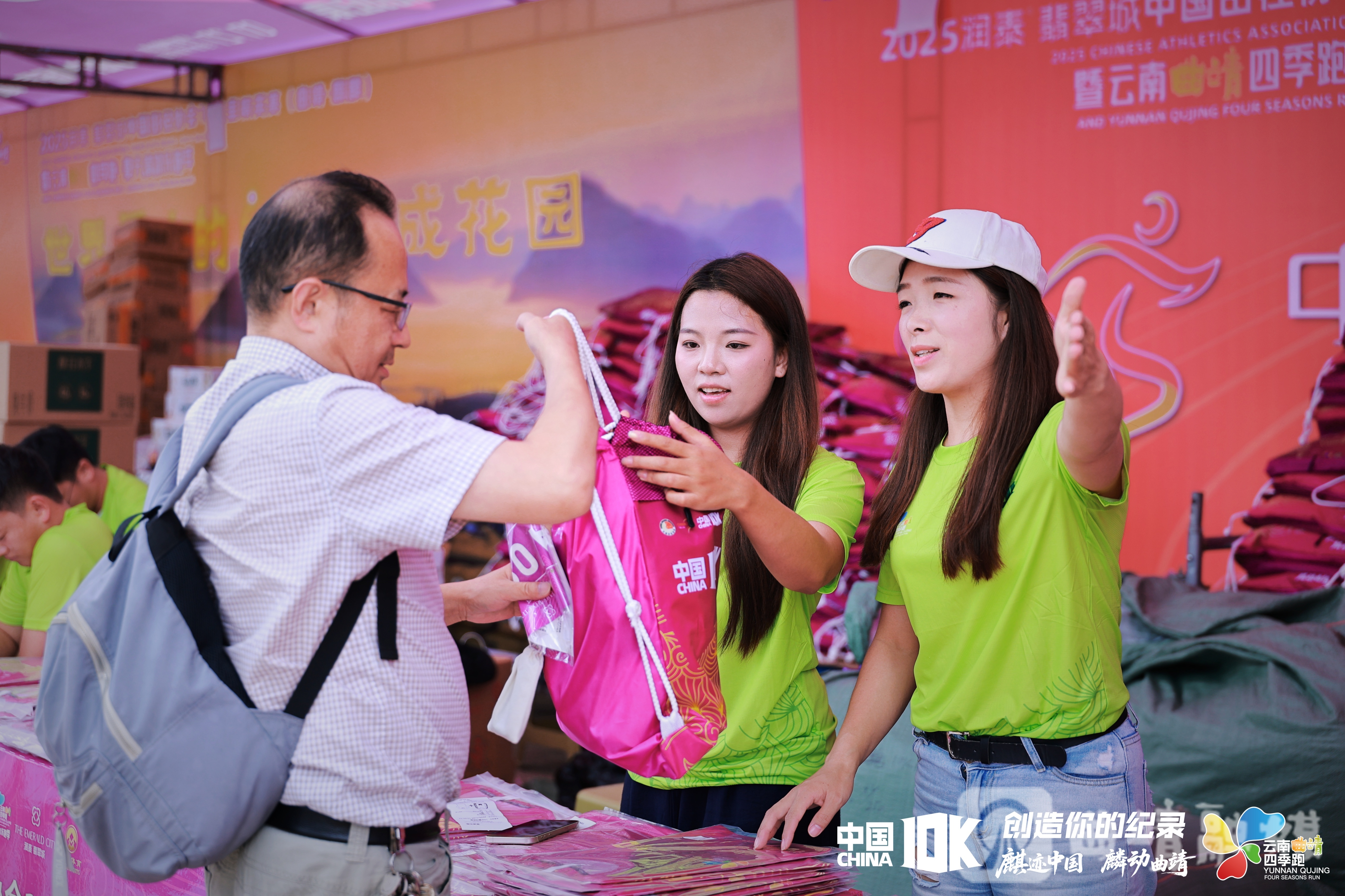 中国田径协会 10 公里精英赛（曲靖站）志愿者热情服务参赛选手