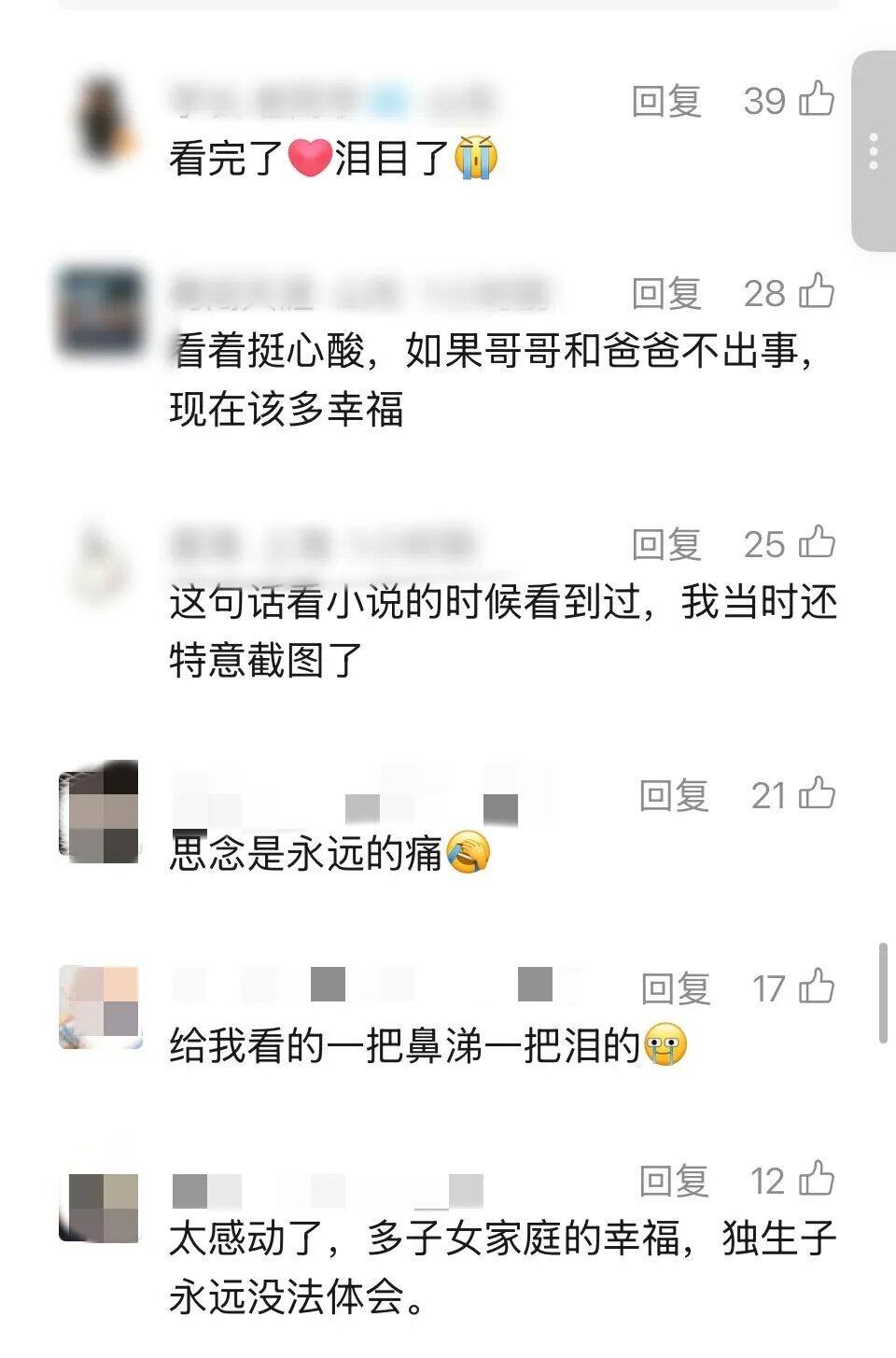 泪目_副本.jpg