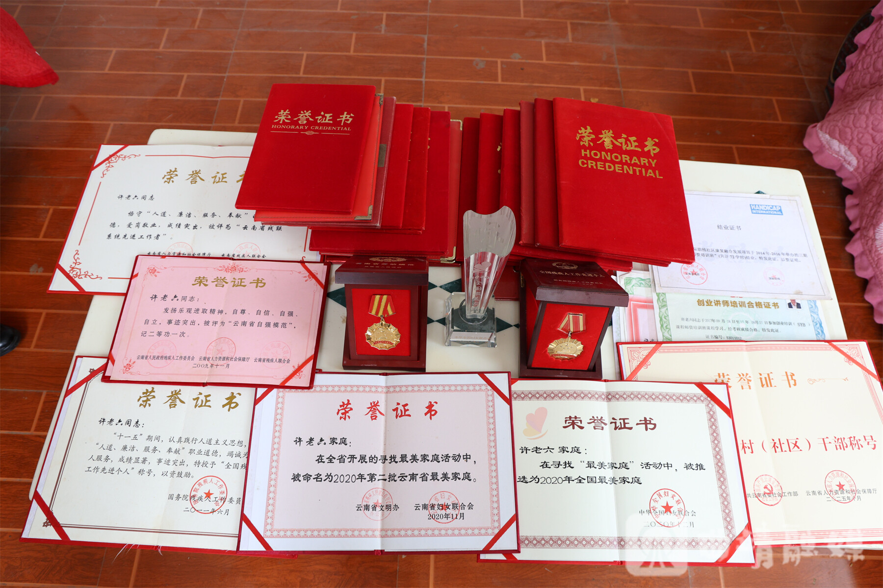 许老六获得的各类证书、奖状。