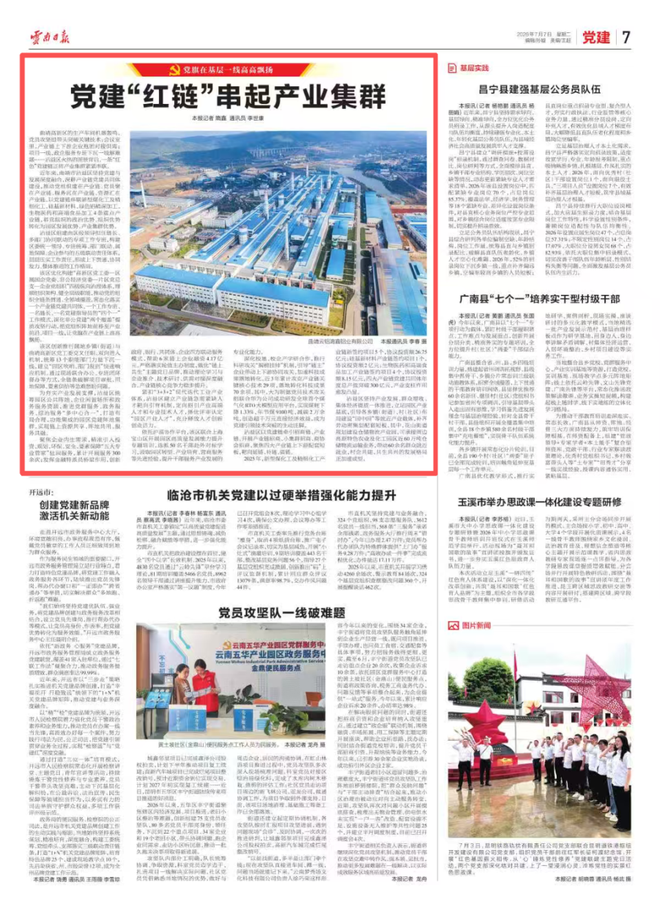 微信图片_20260711143544_39_52.png