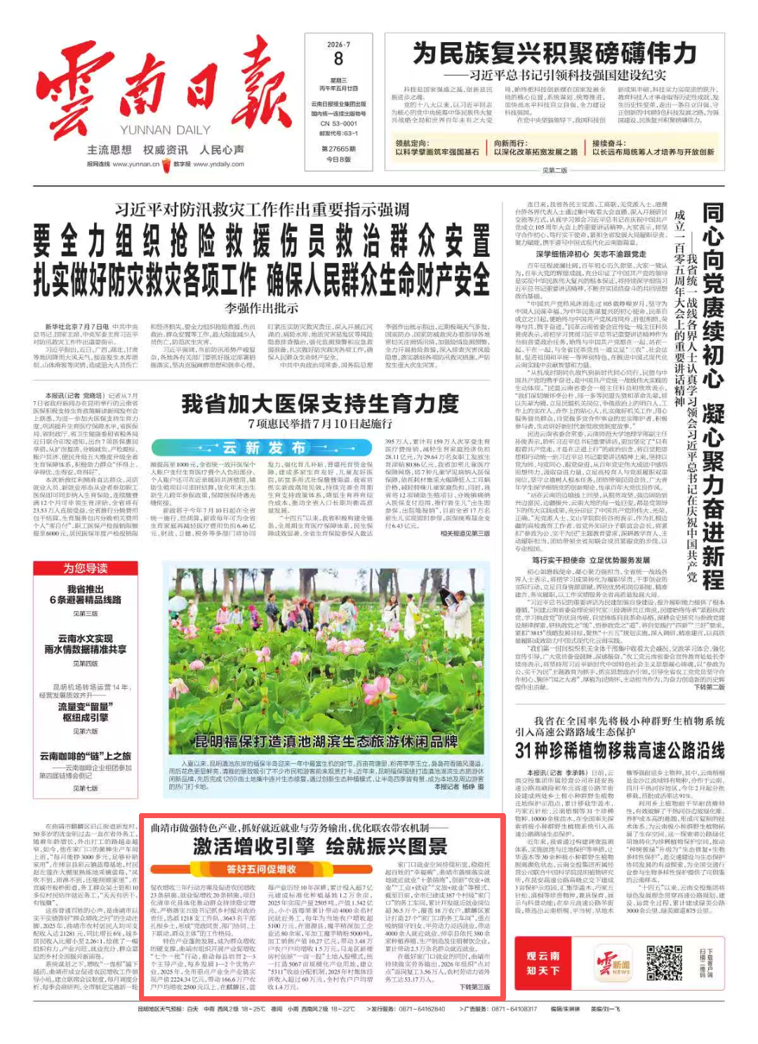 微信图片_20260711150333_45_52.png