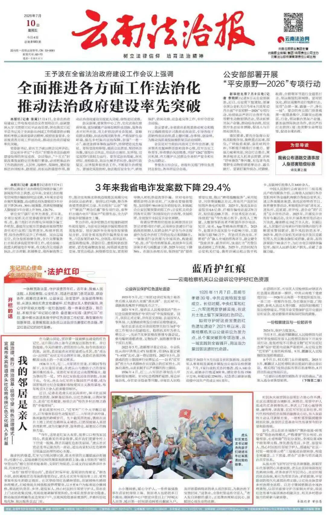 微信图片_2026-07-11_151633_114.jpg