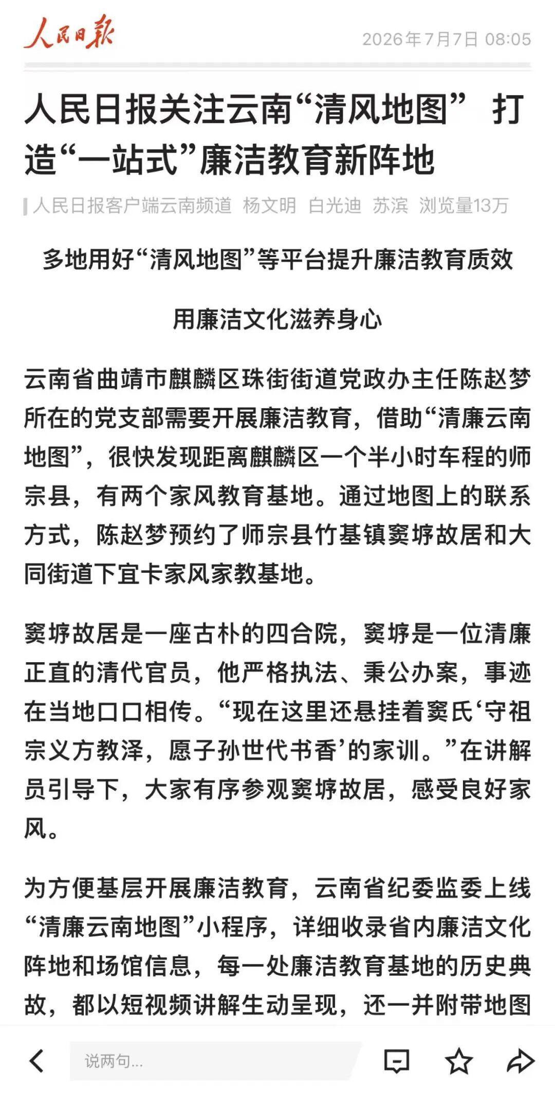 微信图片_20260711104255_3_52.jpg