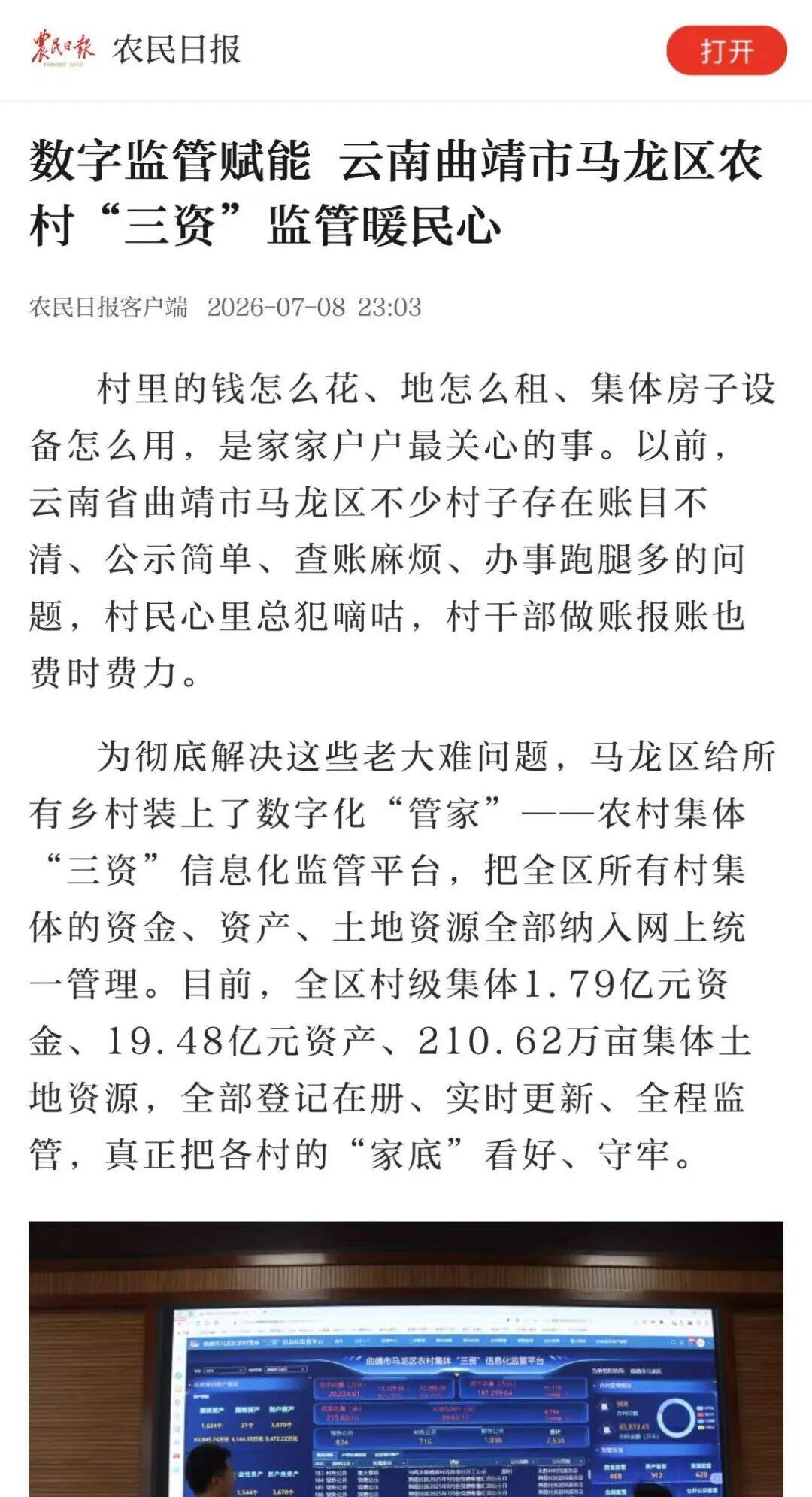 微信图片_20260711134746_32_52.jpg