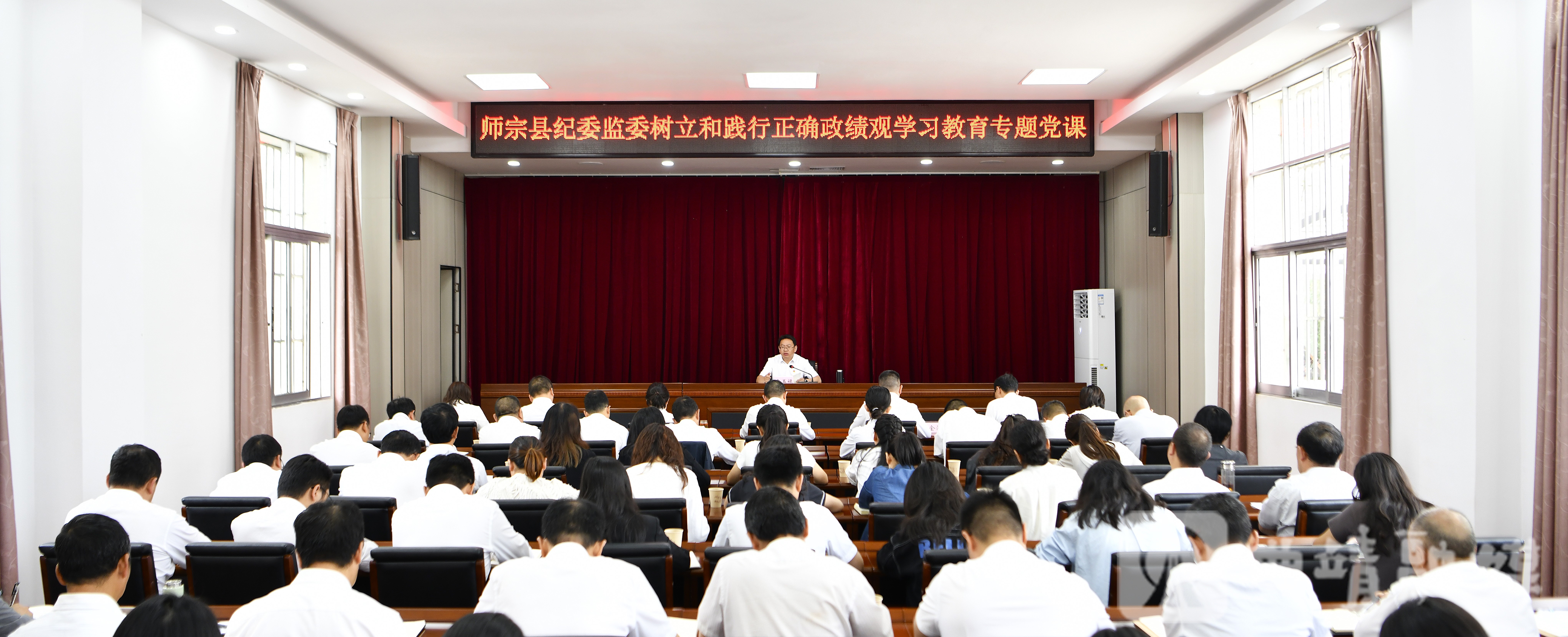 师宗县纪委监委开展树立和践行正确政绩观学习教育专题党课 师宗县纪委监委开展树立和践行正确政绩观学习教育专题党课